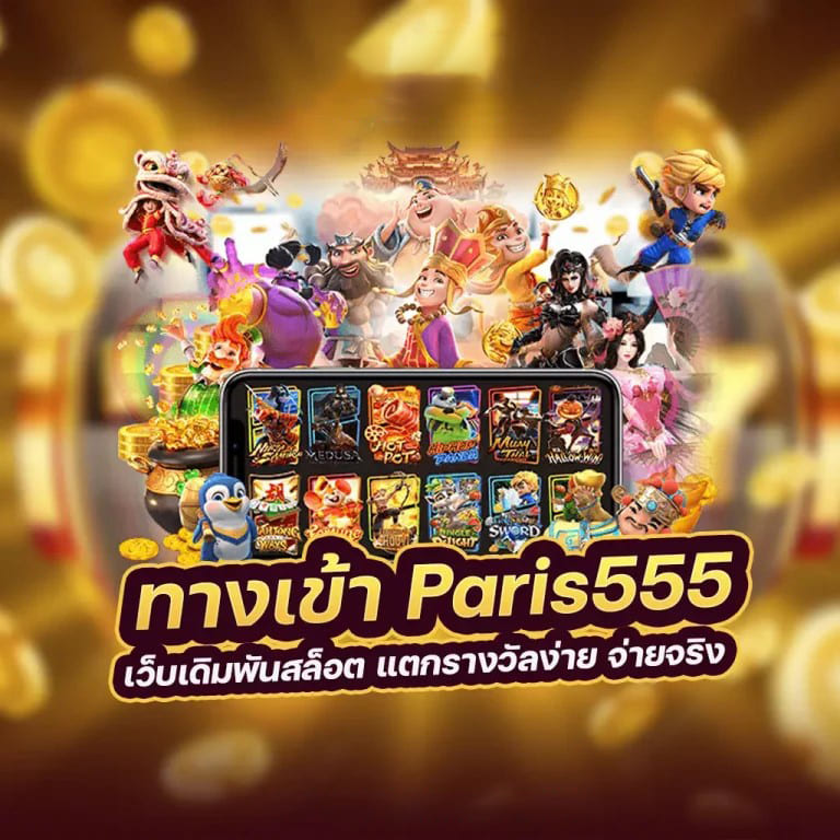 รวม เกม สล็อต - เกมสล็อตยอดนิยมสำหรับผู้เล่นทุกระดับ